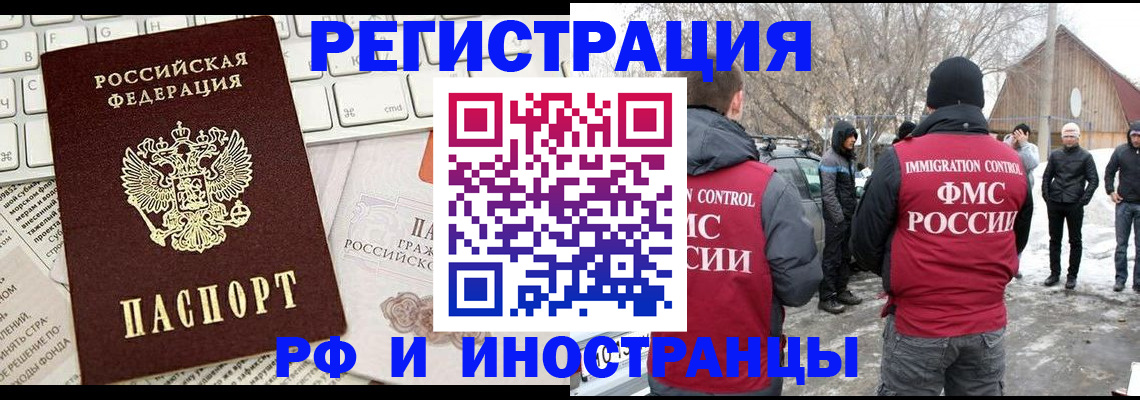 временная регистрация собственник в Калаче-на-Дону
