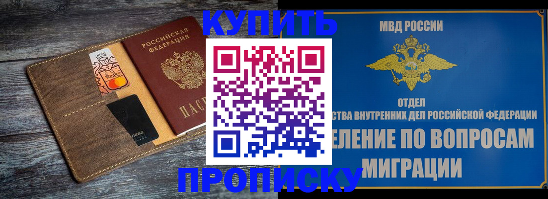 прописка для военкомата в Калаче-на-Дону