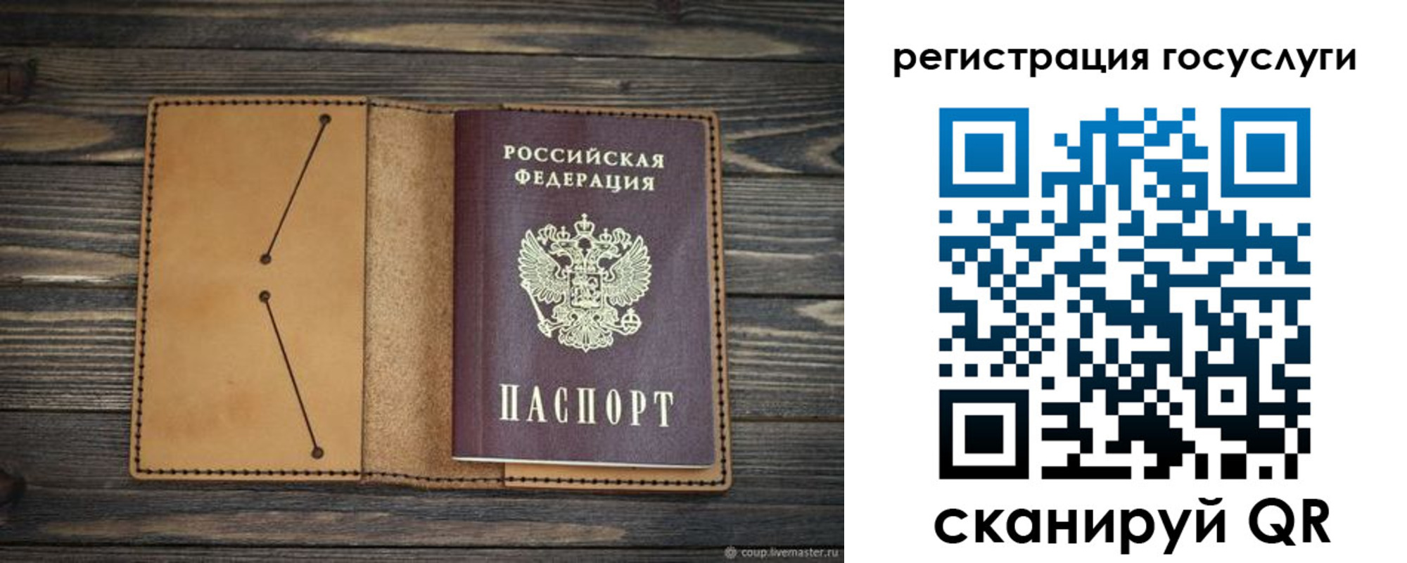 временная регистрация госуслуги в Калаче-на-Дону