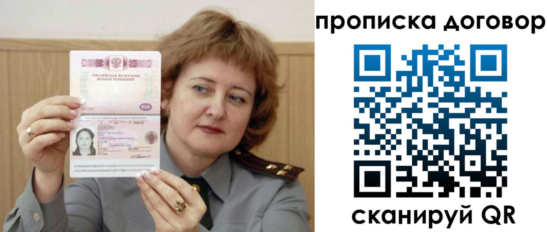 временная регистрация собственник в Калаче-на-Дону