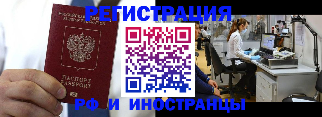 прописка от собственника в Калаче-на-Дону