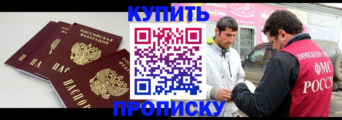 временная регистрация адрес в Калаче-на-Дону