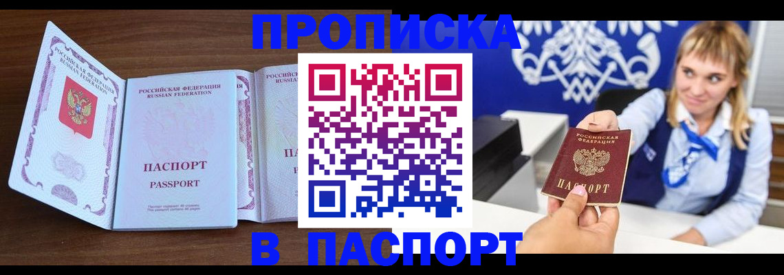 временная регистрация для всех в Калаче-на-Дону