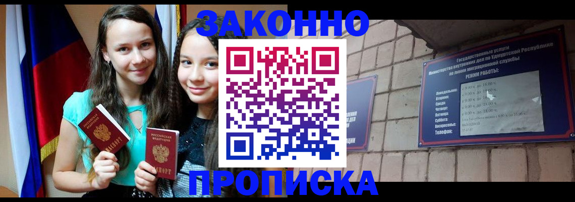 временная регистрация законно в Калаче-на-Дону