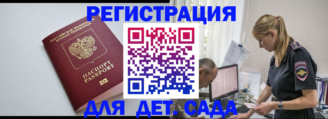 временная регистрация 2025 в Калаче-на-Дону