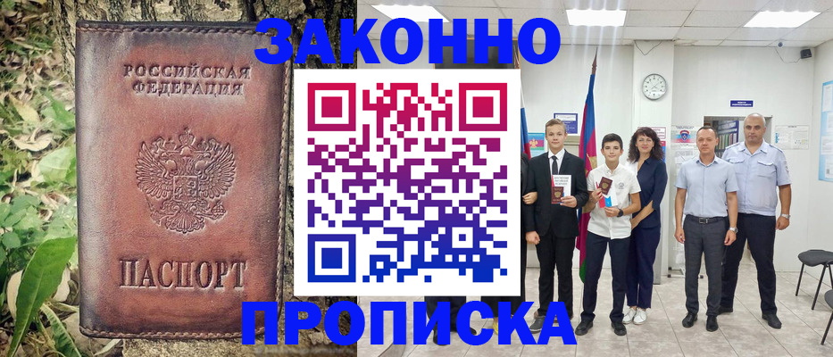 временная регистрация собственник в Калаче-на-Дону