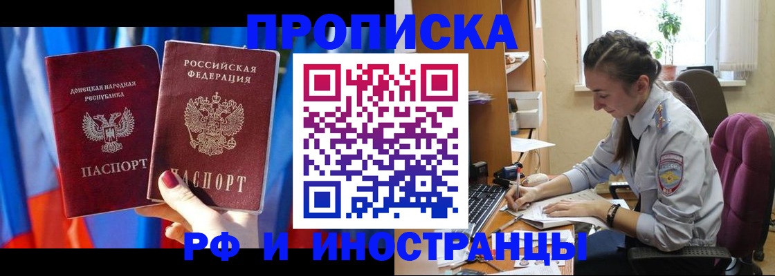 найти адрес прописки в Калаче-на-Дону
